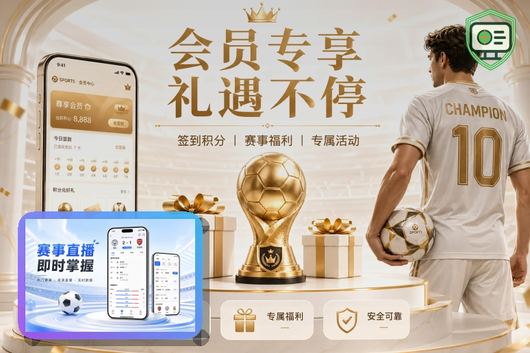 世界杯球队风采与明星球员战术演练