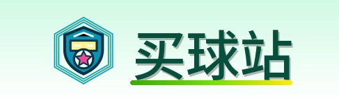 买球站 Logo